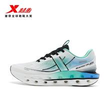 特步 减震旋11 跑鞋券后90.2元