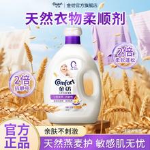 Comfort 金纺 衣物柔顺剂3.3kg15.33元