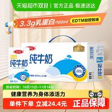 三元 特品纯牛奶250*24盒42.21元