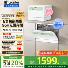 海尔 Haier 洗碗机台6套洗碗机嵌入式 一级水效丨96h存储券后1359.2元