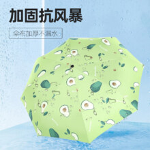 20点：爆款雨伞水果系列8骨折叠黑胶防晒紫外线遮阳晴雨两用伞 牛油果 手动 手动开合4.95元/件包邮（买一送一实付9.9元）赠送主商品