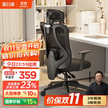 黑白调 P1人体工学椅电脑椅子人工力学座椅久坐办公椅电竞椅学习椅自营 P1单背