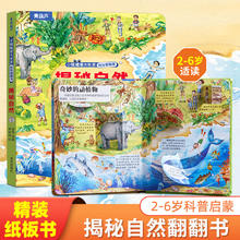 《揭秘3D翻翻书：揭秘自然》4.95元