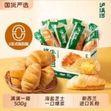 泸溪河 爆浆牛角包(海盐芝士味) 500g13.53元