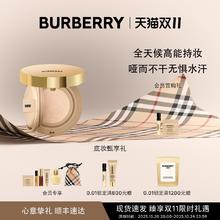BURBERRY 博柏利 节日限定风衣气垫粉底液 14g（赠 面部体验装1.5ml+会员加享:女神香精1.5ml+女神香水5ml+迷你唇釉+粉底5ml+品牌气垫格纹包*1）540元