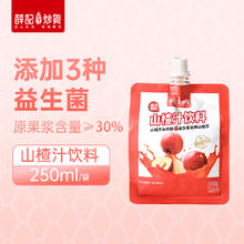 淘金币可用：薛记炒货 山楂汁 250ml3.33元（需买3件，需用券）