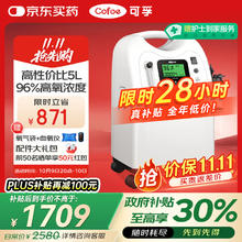 值选：可孚 医用制氧机 基础医用雾化05-5W1581.17元