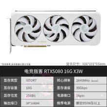 电竞叛客 RTX5080 16G白色台式机电脑游戏Ai设计独立显卡8121.36元