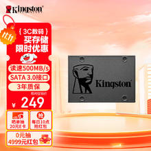 金士顿 A400 SATA 固态硬盘 240GB（SATA3.0）249元