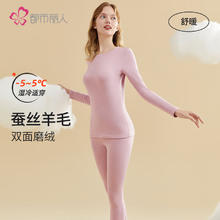 COSMO LADY 都市丽人 自嗨衣保暖衣女套装圆领纯色打底套装2W31A4/4W31A9 粘土粉 2XL