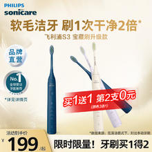 飞利浦 Sonicare声波震动牙刷系列 HX2471 电动牙刷（2支装，单支到手89.55元）