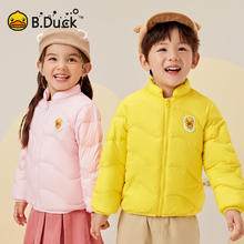 B.Duck 小黄鸭 儿童秋冬款90%鸭绒羽绒服 多款任选！券后79元