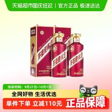 88VIP会员：茅台 PRINCE 茅台王子酒 紫迎宾 53%vol 酱香型白酒 500ml*2瓶301.5元