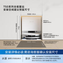 国家补贴：ECOVACS 科沃斯 T50 Pro 扫拖一体机 上下水版2119.87元