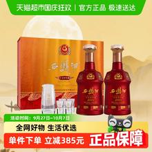淘金币可用、今日必买：西凤酒 十五年珍藏绵柔凤香型52度480ml*2瓶礼盒装