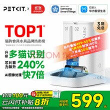 定时定量 + 实时视频监控！PETKIT 小佩 AI宠物智能自动双子星喂食器可视版2代￥355.32