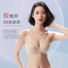 伊维斯 【小胸BB肌肤轻纱文胸】强聚拢轻氧杯隐形侧收无痕无钢圈女内衣