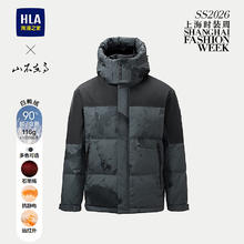 HLA 海澜之家 羽绒服男25新款山不在高系列可脱卸帽外套男冬季346.2元