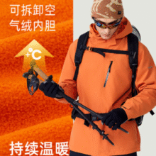 Northland 诺诗兰 南松 男女三防全压胶三合一冲锋衣