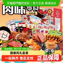 口水娃 零食大礼包41小包380g8.23元