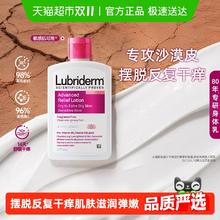 Lubriderm 干燥肌维他命A润肤乳 177ml