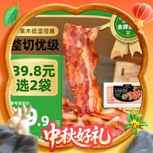 高金食品 优级整切培根1斤 猪肉制品 手抓饼食材 半成品 预制菜券后18.8元