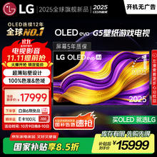 LG 55英寸G5壁纸游戏电视机 OLED护眼显示薄全面大屏 智能4K高清 VRR支持144HZ高刷 65英寸 OLED65G5PCA13954.05元