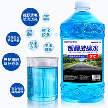 朗力 ROLYRO 去油膜防冻玻璃水 4桶装5200ml4.9元