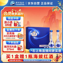 洋河 梦之蓝M3 52度 绵柔浓香型白酒 500ml*2瓶 礼盒装668.3元