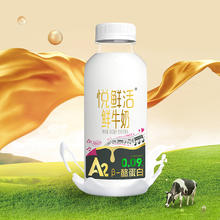 88VIP会员：悦鲜活 A2型鲜牛奶450ml*4瓶+原味260ml*4瓶41.3元