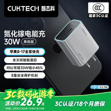 酷态科 苹果充电器30W氮化镓PD快充兼容20W22.9元