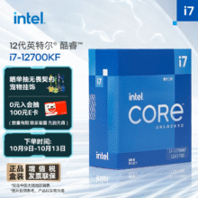 英特尔(Intel) i7-12700KF 酷睿12代 处理器 12核20线程 睿频至高可达5.0Ghz 25M三级缓存 台式机CPU