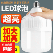 led灯泡  5W【1只装】高亮0.01元包邮