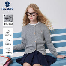 navigare 纳维凯尔 儿童毛衣开衫圆领针织衫