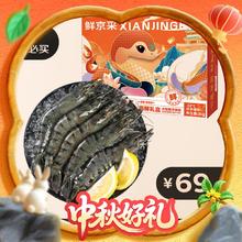 鲜京采 国产鲜冻黑虎虾 2斤 31-40只/盒60.6元