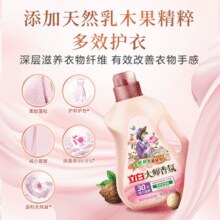 ￥3.86/斤！Liby 立白 大师香氛天然护衣柔顺剂 6.2斤￥23.98 3.3折