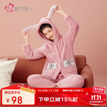 COSMO LADY 都市丽人 内衣女睡衣套装秋冬珊瑚绒米粒绒连帽开衫厚保暖绒类家居服2H2108 雾粉2108 XL