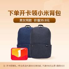 One's Member 1号会员店 MI 小米 10L通用款双肩包 1001250926019.9元