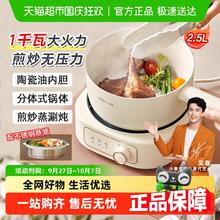88VIP会员：小熊 DHG-D25D1 电煮锅 白色 2.5L券后121.12元