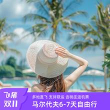 马尔代夫6-7天自由行往返机票多地直飞支持联运4489元