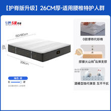 芝华仕 独立弹簧软硬两用床垫 D026明星垫 1.5*2米1059.98元