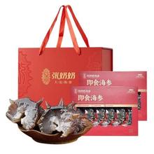 张奶奶 正宗大连即食海参辽刺参 3斤 礼盒装 囤货首选380元