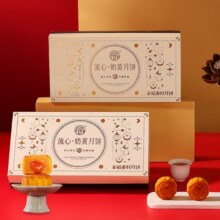 稻香村 月饼礼盒装 流心奶黄 月饼中秋送礼品休闲零食糕点点心 400g19.9元