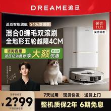 dreame 追觅 S40s增强版扫地机器人拖地一体机自动清洗双机械臂基站热水洗2169元