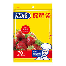 洁成 保鲜袋 食品级抽取式平口家用一次性 中号70只券后0.1元