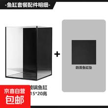 京喜 金晶超白玻璃桌面鱼缸小型家用办公室生态懒人全套造景迷你水草缸 裸缸+防滑垫 15*15*20