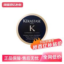 KÉRASTASE 卡诗 黑钻钥源发膜 75ml