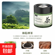 中式高级车载香薰车居两用东方淡香留香汽车香水杯架式固体香膏 【林隐禅茶】1瓶装3.9元