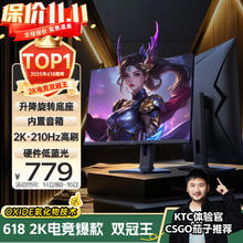 KTC 27英寸2K 210Hz FastIPS电竞电脑显示器 旋转升降 音箱 10Bit高亮护眼 显示屏H27T22S-3券后662.15元