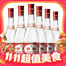 限移动端：汾酒 红盖玻汾 42%vol 清香型白酒 475mL*6瓶券后248元
